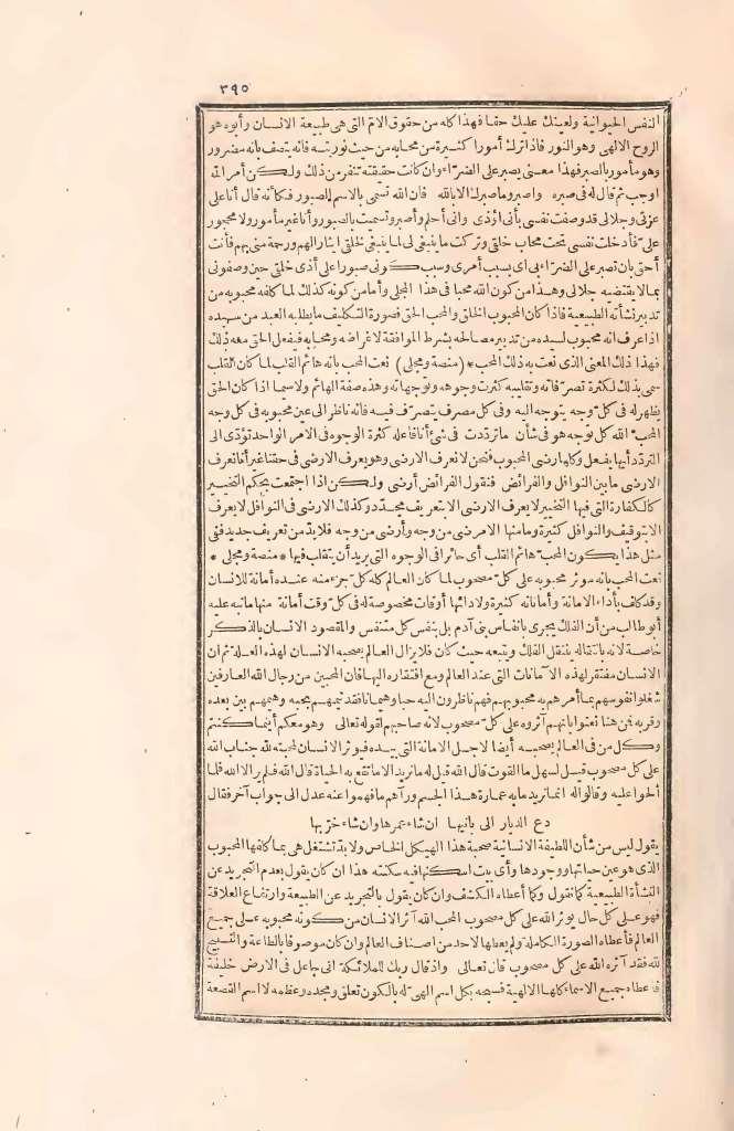 futmak.com - Page 395 - from part Two of the first Boulaq edition
